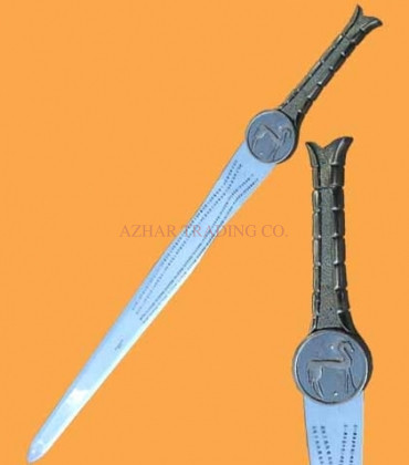 King Priam Sword Replica | Troy Royal Greek Display Sword